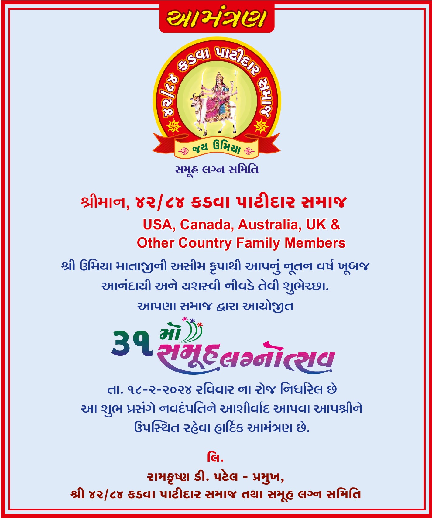 Invitation for 31st Samul Lagnotsav